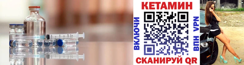 Кетамин ketamine  Якутск 