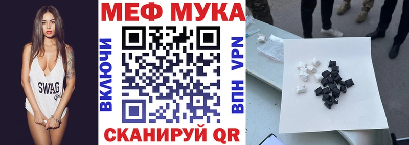 Меф мука  дарнет шоп  Якутск 