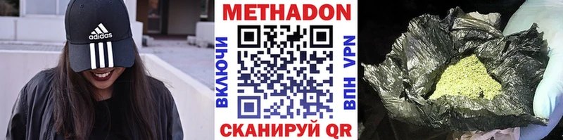 Метадон VHQ  mega как зайти  Якутск 